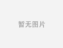 工信部印發(fā)加強工業(yè)行業(yè)安全生產(chǎn)管理指導意見